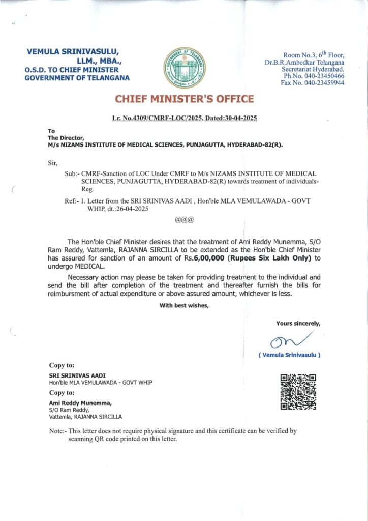 Vemulawada MLA Aid