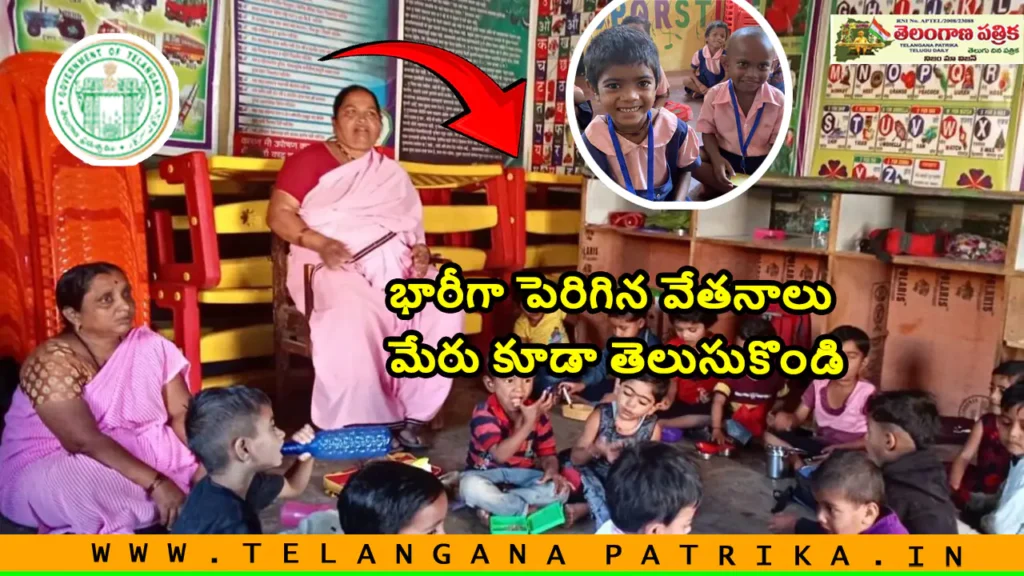 Anganwadi teacher promotion Telangana