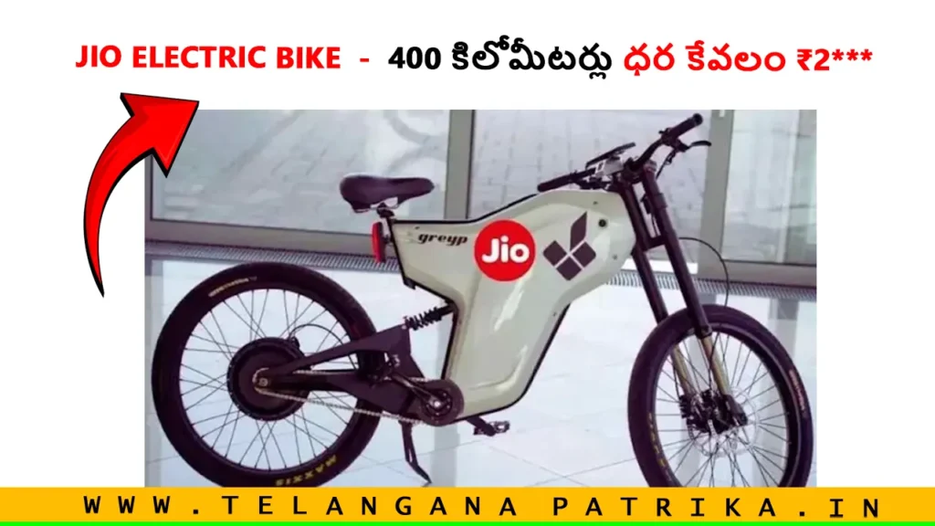 Jio electric bike