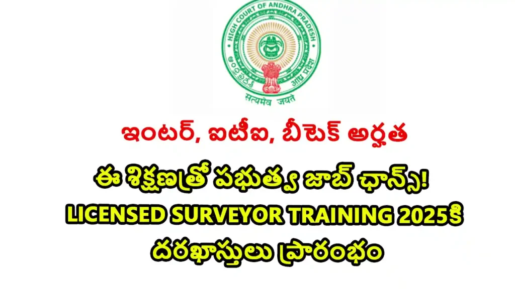 Licensed Surveyor Training 2025