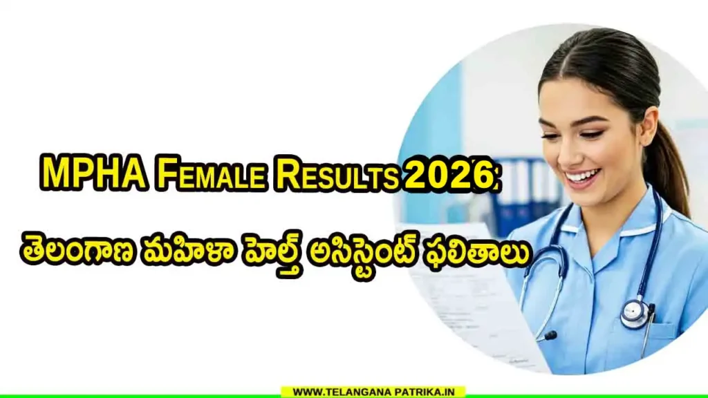 MPHA Female Results 2026