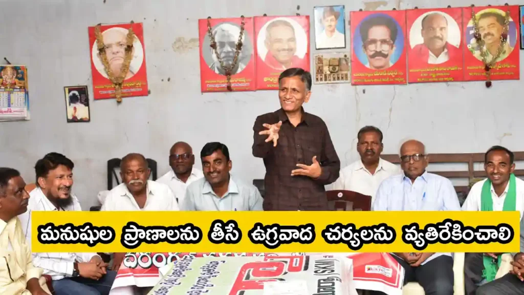 communist party of india tsdf joint meeting left parties public groups