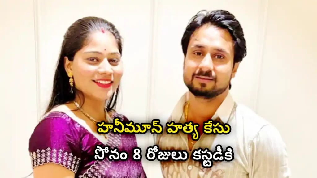 Meghalaya Honeymoon Murder details updated 2025