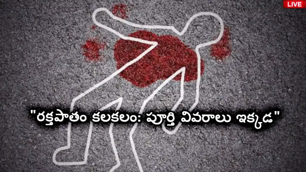 Nirmal jilla news latest news june 13 breaking news