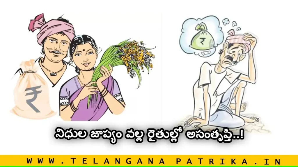 Rythu Bharosa Scheme