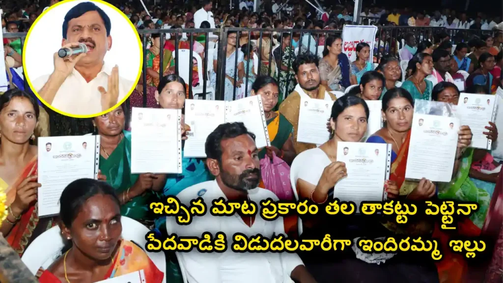 bhu bharati scheme Ponguleti Srinivasa Reddy