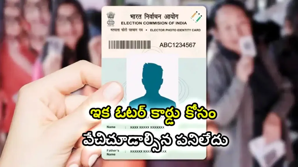 new-voter-id-card-15-days-home-delivery