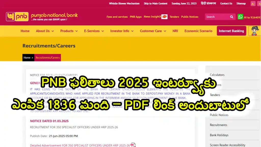 pnb-so-result-2025-interview-shortlist-download-pdf