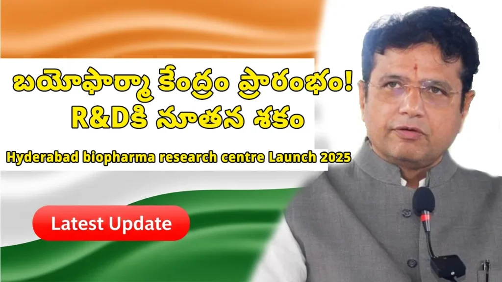 Hyderabad Biopharma Experience Centre – New research lab for life-saving drug development 2025