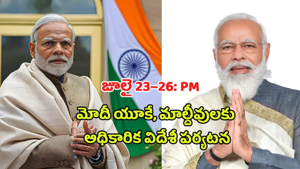 PM Modi UK Maldives visit 2025 From July 23 – Bilateral focus, trade talks, and National Day event