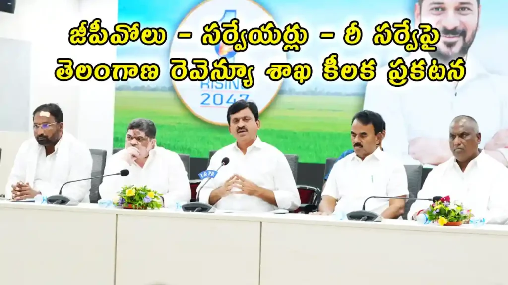 Telangana GPO Notification 2025 latest news