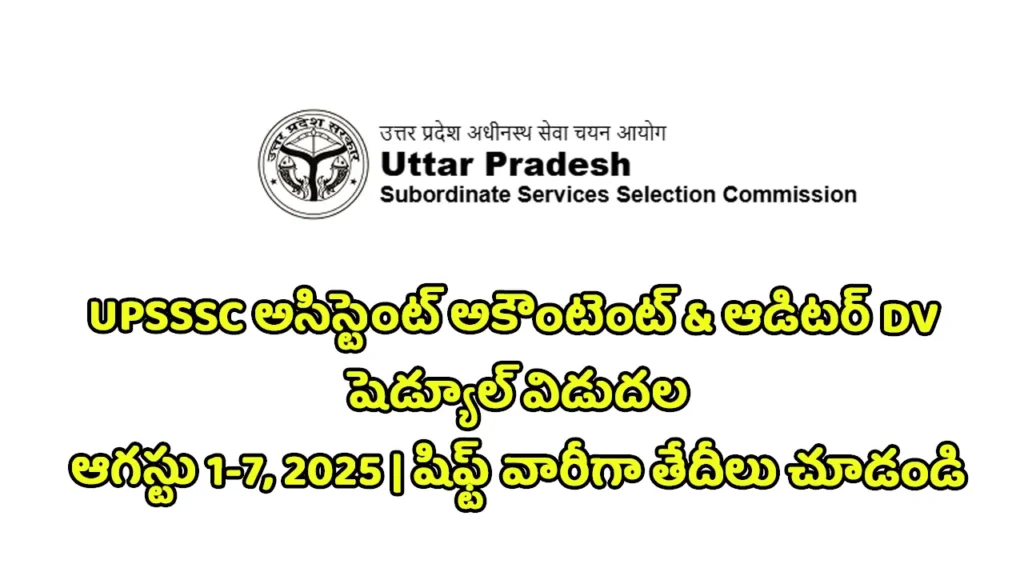 UPSSSC Assistant Accountant DV Schedule 2025