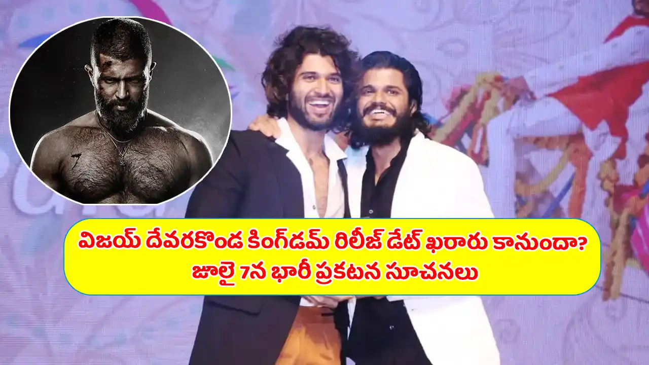 Vijay Deverakonda Kingdom Release Date 2025 details in telugu 