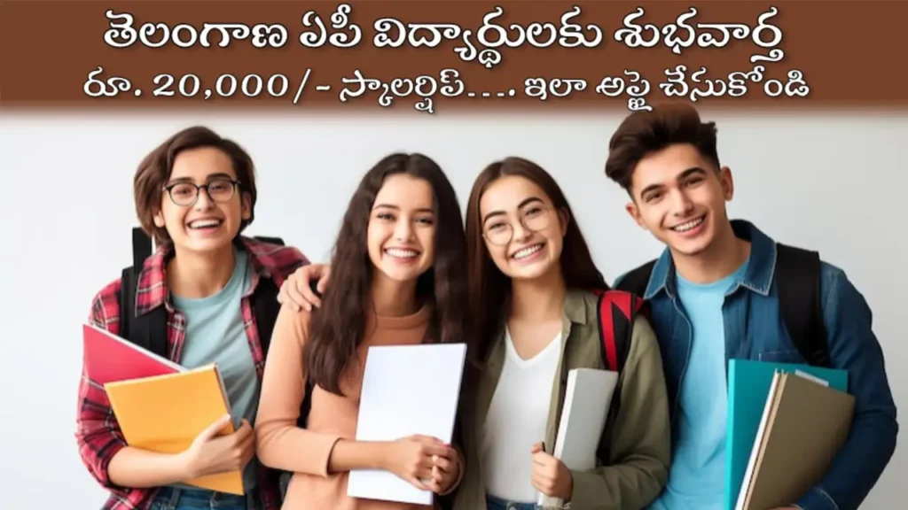 Central Sector Scholarship 2025 – UG and PG Students Eligibility and Application Info