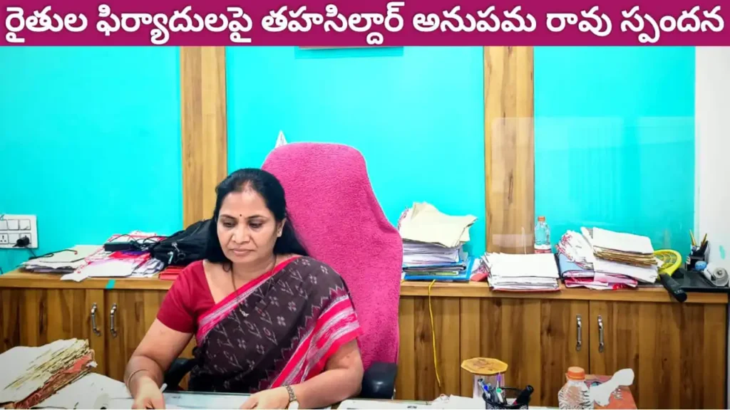 Tahsildar Anupama Rao clarifies farmers’ complaints in Gangadhara Mandal, Karimnagar district