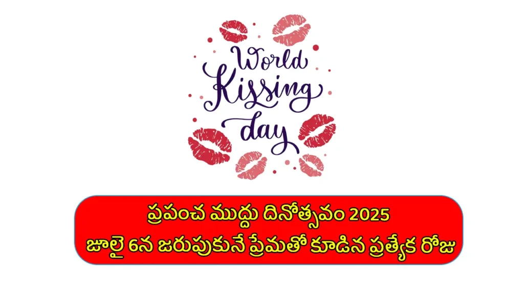 world kiss day 2025 prapancham muddu dinotsavam significance