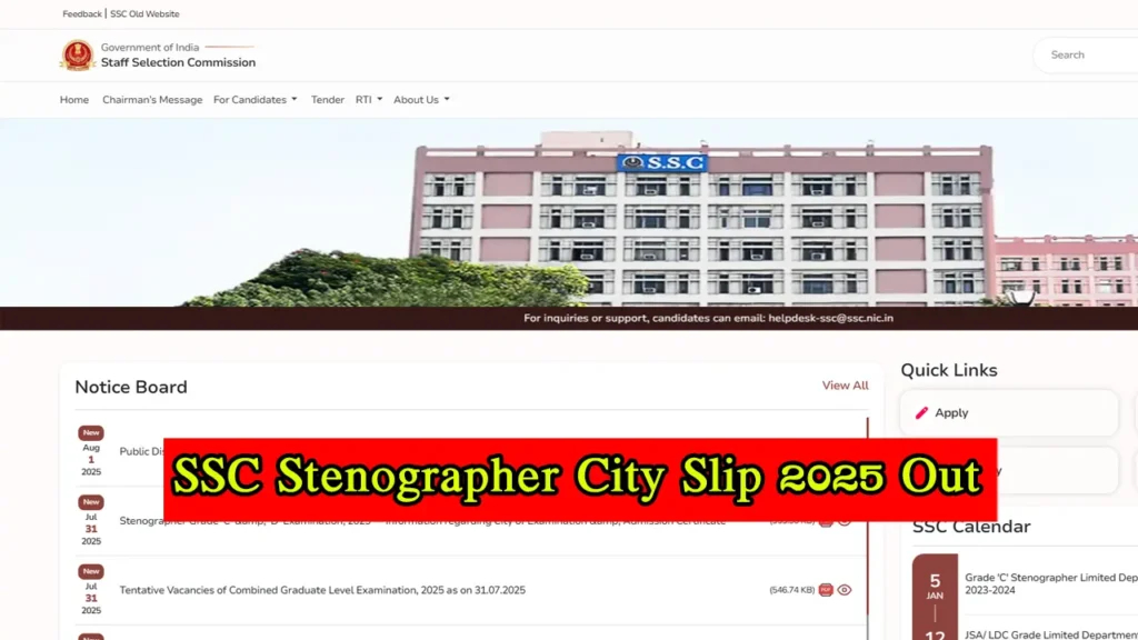 SSC Stenographer City Intimation Slip 2025: How to check exam city and date on ssc.gov.in