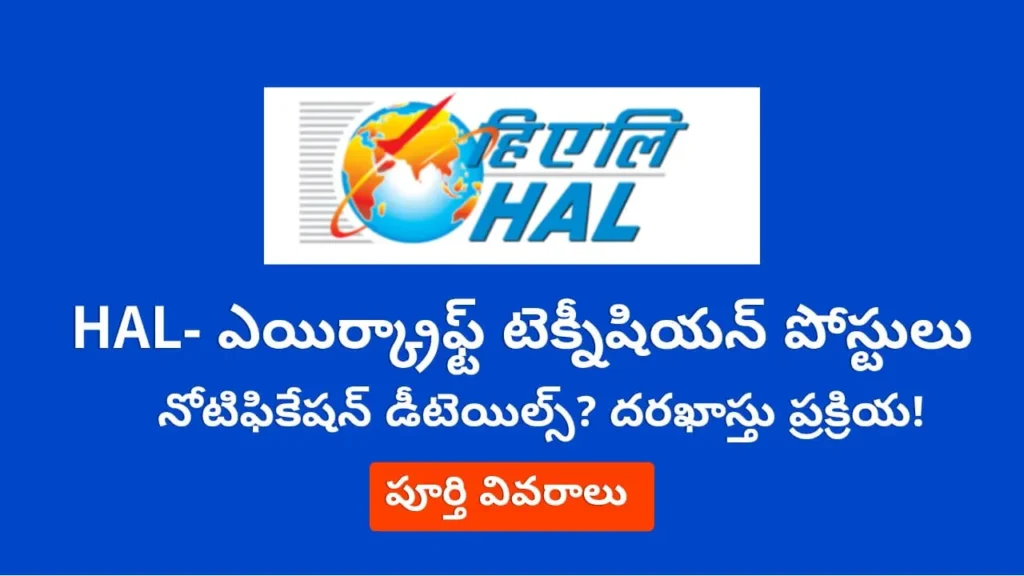 HAL Aircraft Technician Recruitment 2025 – Apply in Hyderabad