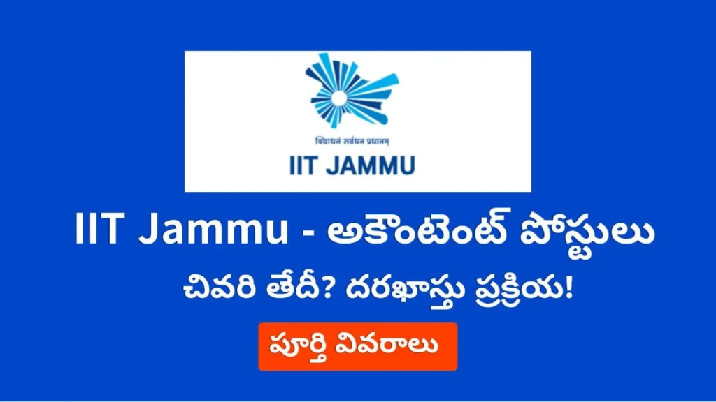 IIT Jammu Accountant Recruitment 2025 – Apply Online