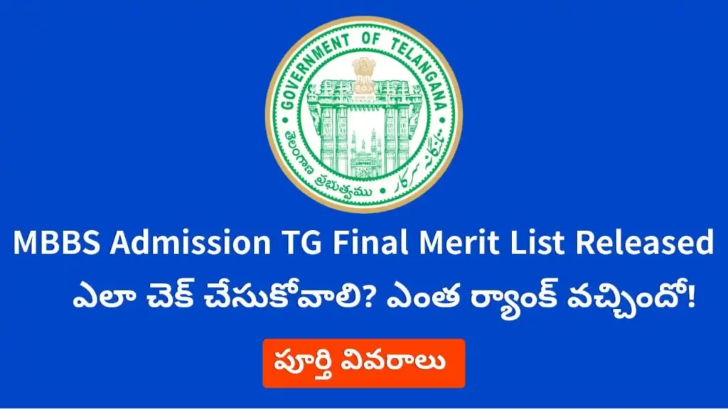MBBS Admissions TS Final Merit List Released 2025 – Check Rank & Web Options