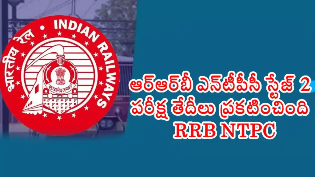 RRB Announces Stage 2 Exam Dates for NTPC Graduate Posts