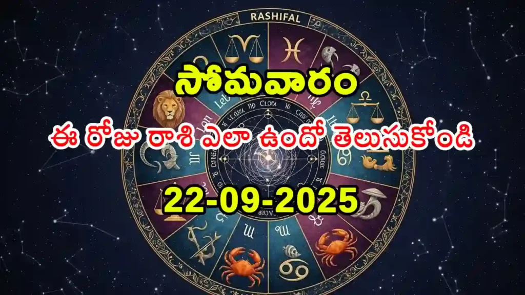 Today_Rashifal_In_Telugu_september_22_09_2025_Telangana_Patrika - Daily horoscope for September 22, 2025 – Telugu rashifal with Krishna Dwadashi panchangam and zodiac predictions