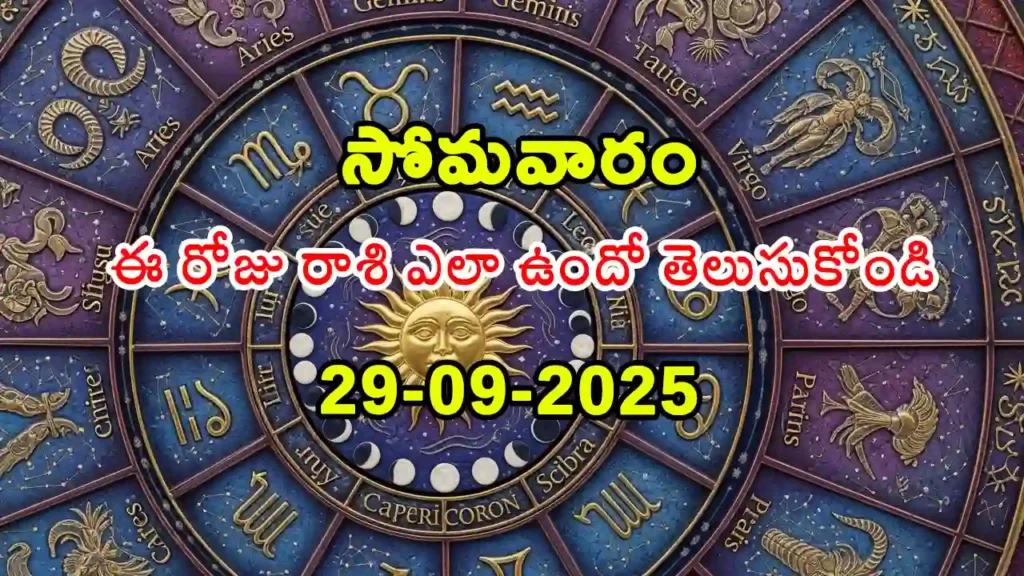 Today Rashifal In Telugu 2025 - Today rasi pharlal 29-09-2025 telangana patrika - Daily horoscope for September 29, 2025