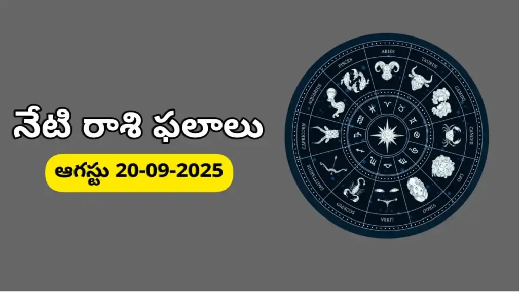 Today_Rashifal_In_Telugu_september_20_09_2025_Telangana_Patrika - Daily horoscope for September 20, 2025 – Telugu rashifal with Krishna Navami panchangam and zodiac predictions