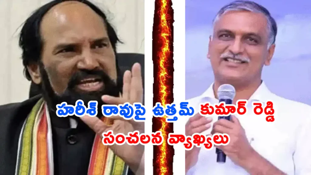 Harish Rao’s Tummidihatti Barrage Claims Are Lies: Irrigation Minister Uttam