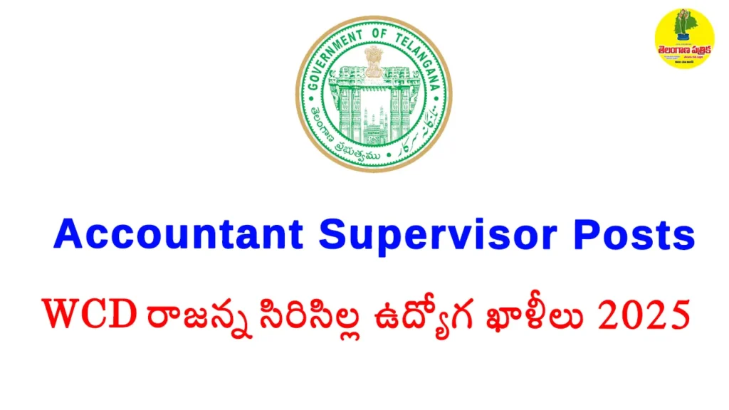 WCD Rajanna Sircilla Recruitment 2025 Apply Offline For 8 Accountant Supervisor Posts