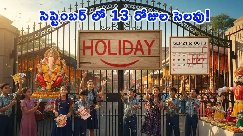 Telangana School Holidays 2025: 13-day break from Sep 21 to Oct 3 + Sep 5 Urs holiday – full list in Telugu