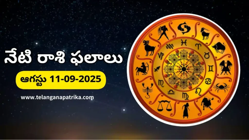 Daily horoscope for September 11, 2025 – Telugu rashifal with Krishna Dwitiya panchangam and zodiac predictions