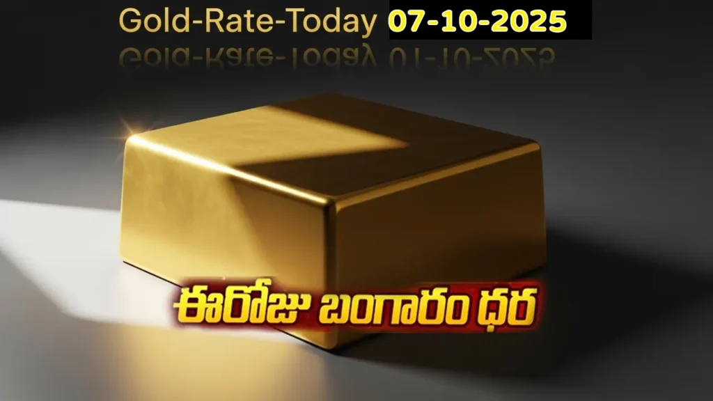 Gold Rate Today - "Gold, Silver, Platinum Latest Price in India – October 07, 2025"