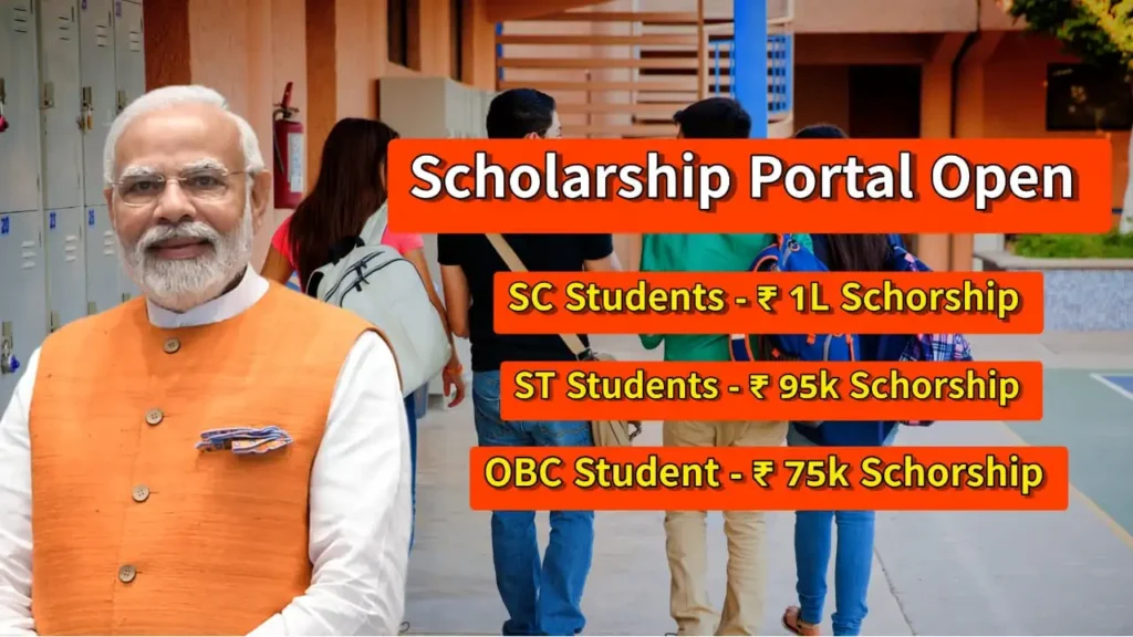 1 Lakh Scholarship Scheme 2025 - ₹1 lakh annual scholarship for SC/ST/OBC students. Covers tuition, hostel, books. Direct bank transfer.