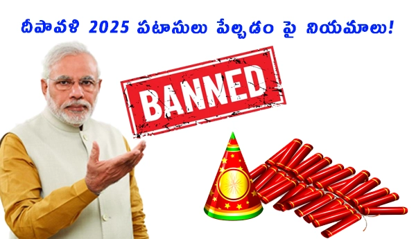 Know 2025 Diwali firecracker rules in Telugu: green crackers allowed, time slots, banned areas, penalties & eco-friendly celebration tips.