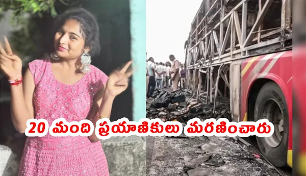 Andhra Bus Fire Kills 20: Families Devastated After Hyderabad-Bengaluru Bus Tragedy