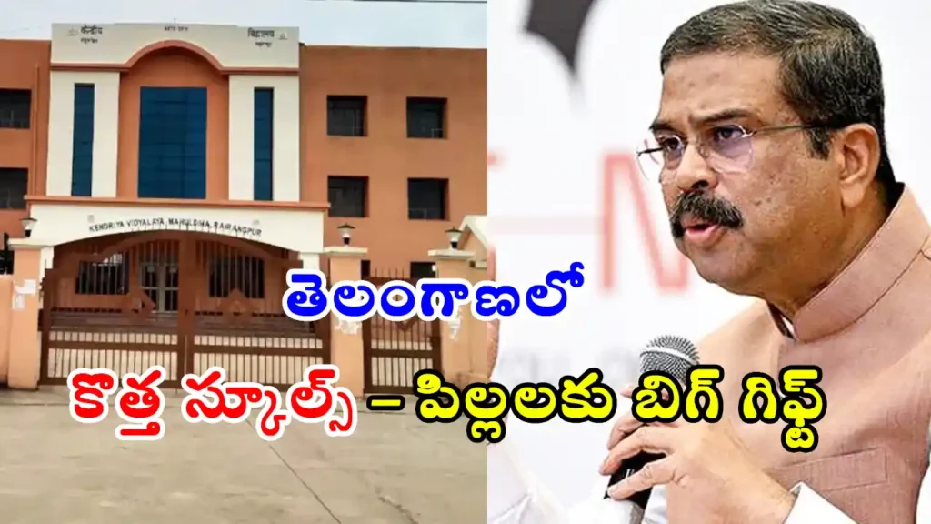 Four New Kendriya Vidyalayas Telangana 2025: Bhadradri, Mulugu, Jagtial & Wanaparthi to Get KVs – Full List