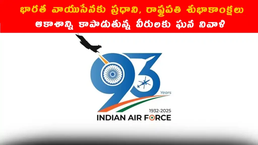 IAF Day 2025: India Celebrates 93rd Air Force Day with Tributes, National Pride & Flypast