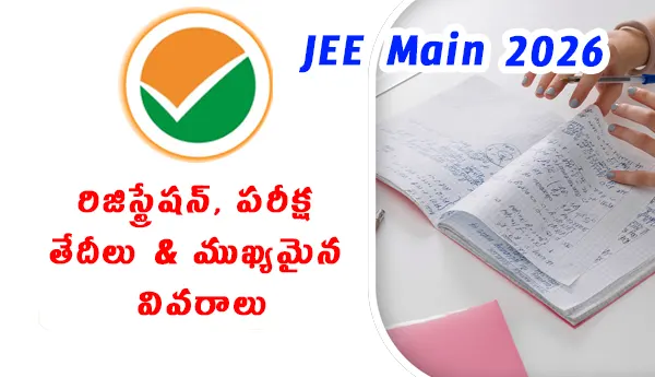 JEE Main 2026 Exam Dates And Registration Details Announced By NTA