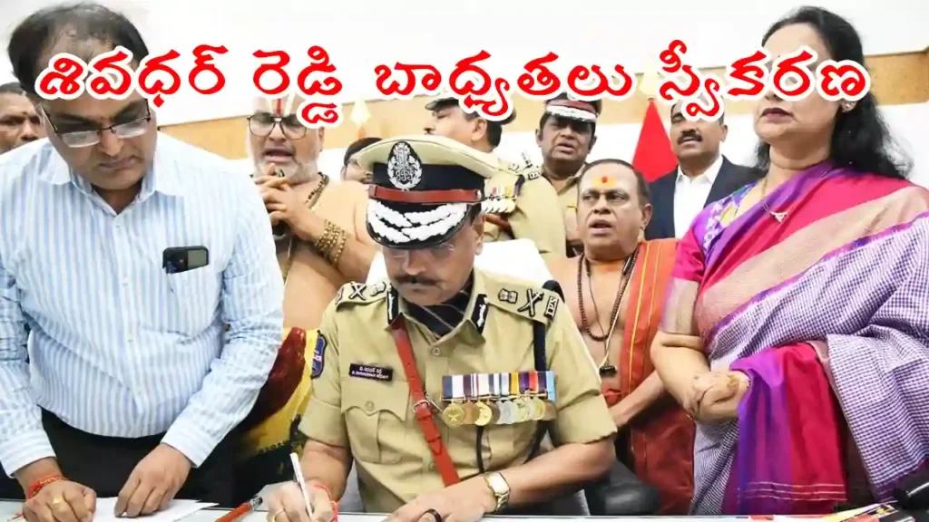 B Shivadhar Reddy assumes charge as new Director General of Police (DGP) of Telangana in 2025 after serving as Intelligence Chief – official handover ceremony in Hyderabad