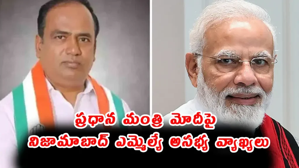 Telangana Congress MLA Bhupathi Reddy faces backlash for controversial remarks on PM Modi in 2025, questioning his lifespan and linking to Shri Ram – sparks outrage across political spectrum