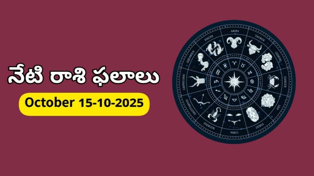Today Horoscope In Telugu - Daily Rasi Phalalu for All Signs