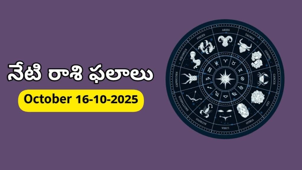 Today Horoscope In Telugu - Daily Rasi Phalalu for All Signs