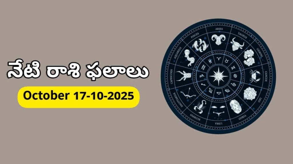 Today Horoscope In Telugu - Daily Rasi Phalalu for All Signs