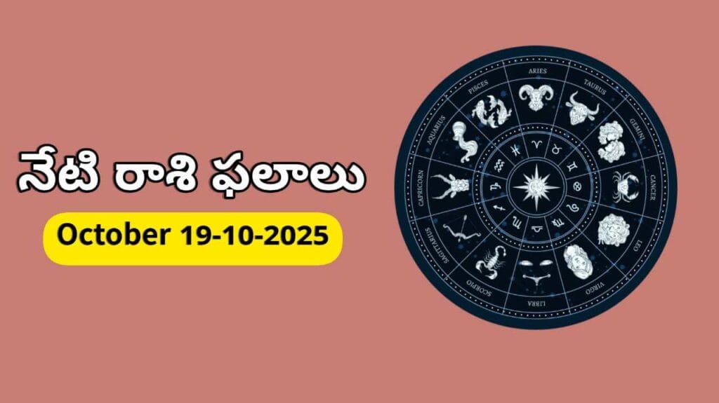 Today Horoscope In Telugu - Daily Rasi Phalalu for All Signs