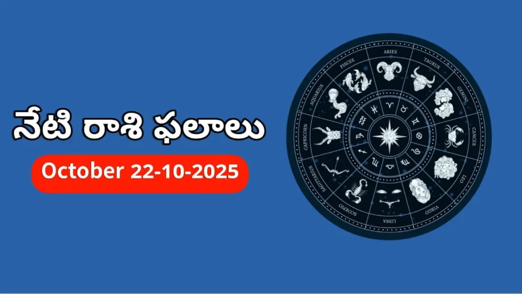 Today Horoscope In Telugu - Daily Rasi Phalalu for All Signs
