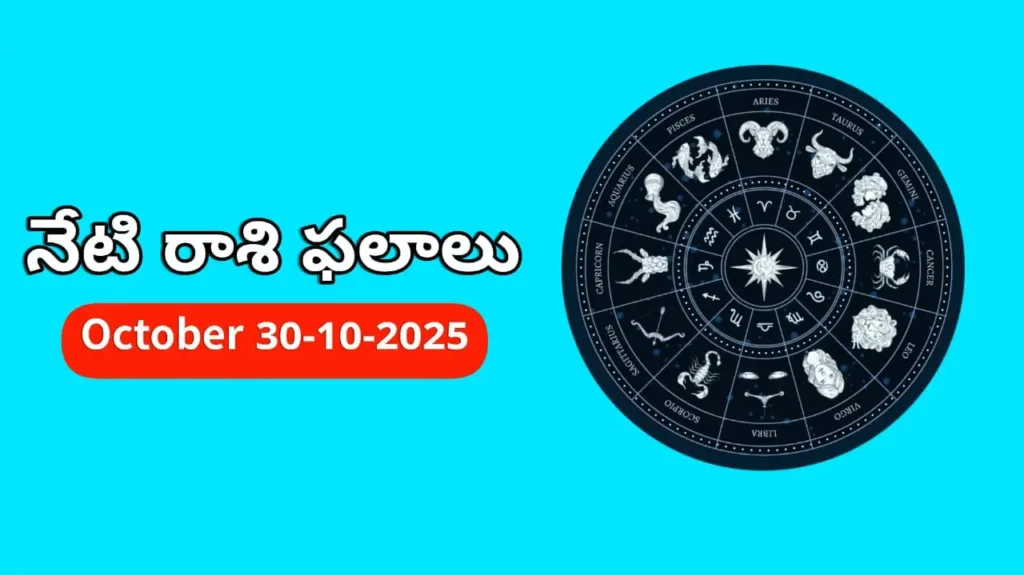 Today Horoscope In Telugu - Daily Rasi Phalalu for All Signs 30-10-2025