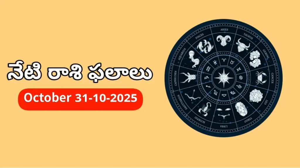 Today Horoscope In Telugu - Daily Rasi Phalalu for All Signs 31-10-2025