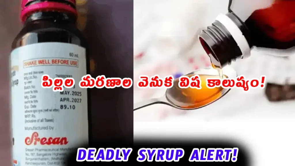 Coldrif Syrup Ban 2025: Telangana Prohibits Batch After Child Deaths – DEG Contamination Alert