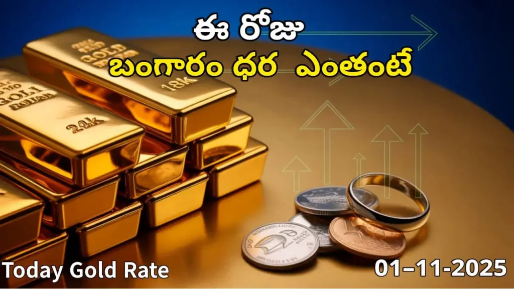 Gold Rate Today - Gold rate chart in Hyderabad jewelry store on 01 November 2025